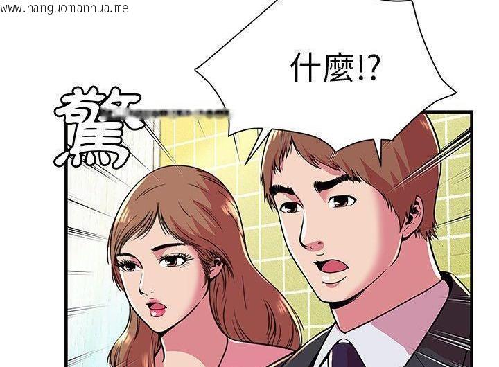 韩国漫画恋上闺蜜的爸爸/恋上朋友的爸爸/爱上闺蜜的爸爸/爱上朋友的爸爸韩漫_恋上闺蜜的爸爸/恋上朋友的爸爸/爱上闺蜜的爸爸/爱上朋友的爸爸-第73话在线免费阅读-韩国漫画-第104张图片