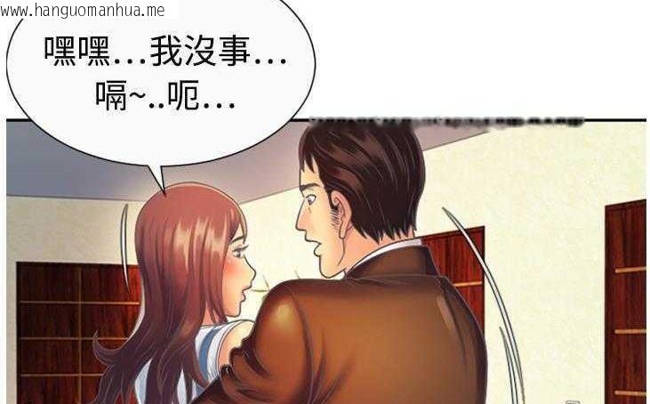 韩国漫画恋上闺蜜的爸爸/恋上朋友的爸爸/爱上闺蜜的爸爸/爱上朋友的爸爸韩漫_恋上闺蜜的爸爸/恋上朋友的爸爸/爱上闺蜜的爸爸/爱上朋友的爸爸-第3话在线免费阅读-韩国漫画-第137张图片