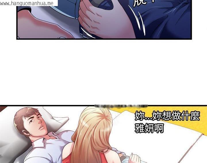 韩国漫画恋上闺蜜的爸爸/恋上朋友的爸爸/爱上闺蜜的爸爸/爱上朋友的爸爸韩漫_恋上闺蜜的爸爸/恋上朋友的爸爸/爱上闺蜜的爸爸/爱上朋友的爸爸-第53话在线免费阅读-韩国漫画-第60张图片