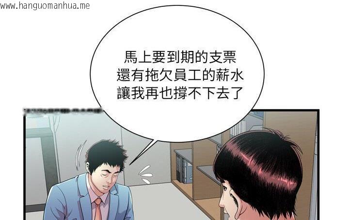 韩国漫画恋上闺蜜的爸爸/恋上朋友的爸爸/爱上闺蜜的爸爸/爱上朋友的爸爸韩漫_恋上闺蜜的爸爸/恋上朋友的爸爸/爱上闺蜜的爸爸/爱上朋友的爸爸-第61话在线免费阅读-韩国漫画-第5张图片