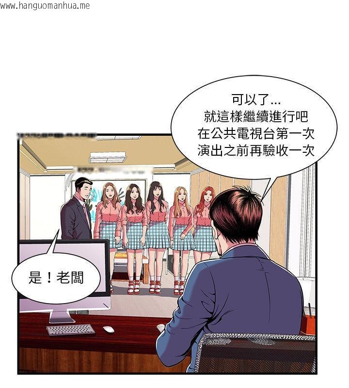 韩国漫画恋上闺蜜的爸爸/恋上朋友的爸爸/爱上闺蜜的爸爸/爱上朋友的爸爸韩漫_恋上闺蜜的爸爸/恋上朋友的爸爸/爱上闺蜜的爸爸/爱上朋友的爸爸-第69话在线免费阅读-韩国漫画-第31张图片