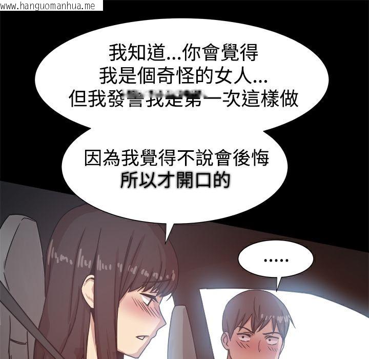 韩国漫画Thrill-Girl/帮派女婿韩漫_Thrill-Girl/帮派女婿-第14话在线免费阅读-韩国漫画-第82张图片