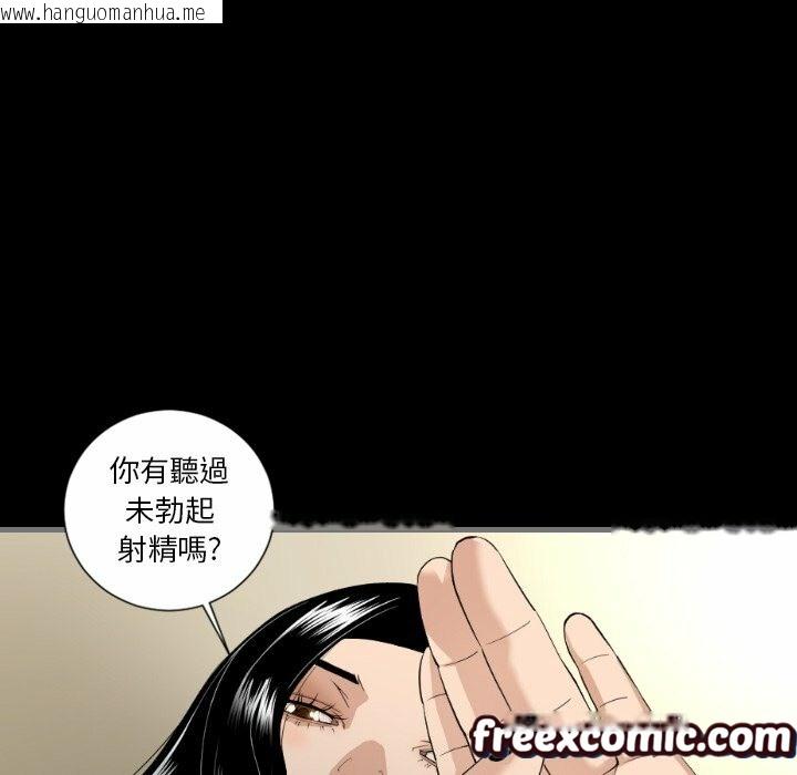 韩国漫画最后的男人-|-地表最后的男人韩漫_最后的男人-|-地表最后的男人-第7话在线免费阅读-韩国漫画-第123张图片