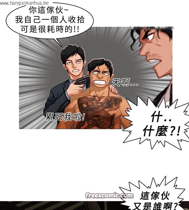 韩国漫画异邦人韩漫_异邦人-第4话在线免费阅读-韩国漫画-第50张图片