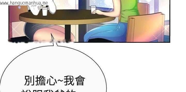 韩国漫画恋上闺蜜的爸爸/恋上朋友的爸爸/爱上闺蜜的爸爸/爱上朋友的爸爸韩漫_恋上闺蜜的爸爸/恋上朋友的爸爸/爱上闺蜜的爸爸/爱上朋友的爸爸-第1话在线免费阅读-韩国漫画-第135张图片