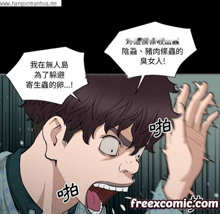 韩国漫画最后的男人-|-地表最后的男人韩漫_最后的男人-|-地表最后的男人-第11话在线免费阅读-韩国漫画-第17张图片