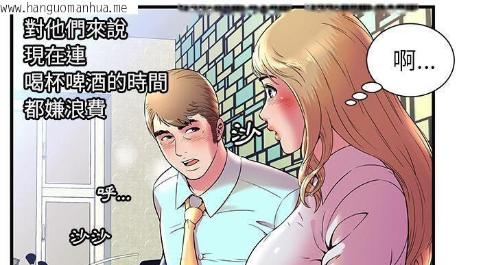 韩国漫画恋上闺蜜的爸爸/恋上朋友的爸爸/爱上闺蜜的爸爸/爱上朋友的爸爸韩漫_恋上闺蜜的爸爸/恋上朋友的爸爸/爱上闺蜜的爸爸/爱上朋友的爸爸-第64话在线免费阅读-韩国漫画-第91张图片