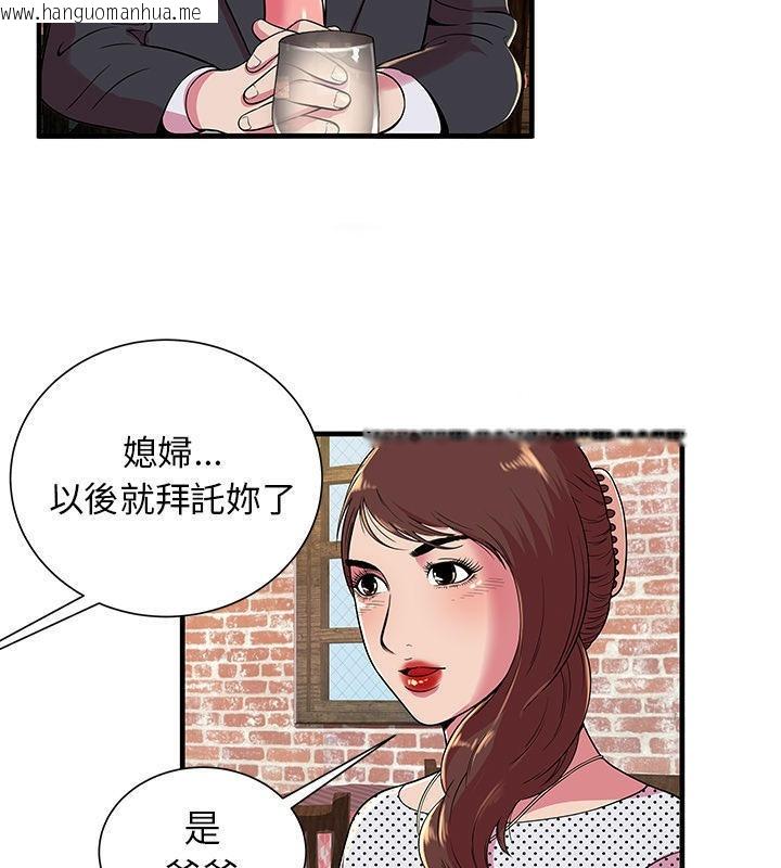 韩国漫画恋上闺蜜的爸爸/恋上朋友的爸爸/爱上闺蜜的爸爸/爱上朋友的爸爸韩漫_恋上闺蜜的爸爸/恋上朋友的爸爸/爱上闺蜜的爸爸/爱上朋友的爸爸-第69话在线免费阅读-韩国漫画-第44张图片