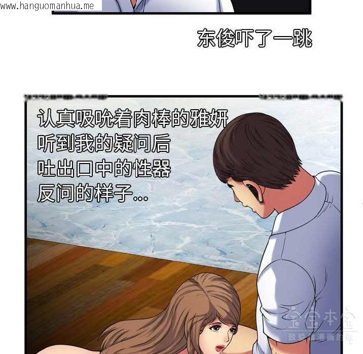 韩国漫画恋上闺蜜的爸爸/恋上朋友的爸爸/爱上闺蜜的爸爸/爱上朋友的爸爸韩漫_恋上闺蜜的爸爸/恋上朋友的爸爸/爱上闺蜜的爸爸/爱上朋友的爸爸-第41话在线免费阅读-韩国漫画-第42张图片