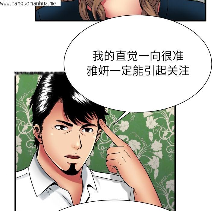 韩国漫画恋上闺蜜的爸爸/恋上朋友的爸爸/爱上闺蜜的爸爸/爱上朋友的爸爸韩漫_恋上闺蜜的爸爸/恋上朋友的爸爸/爱上闺蜜的爸爸/爱上朋友的爸爸-第38话在线免费阅读-韩国漫画-第63张图片