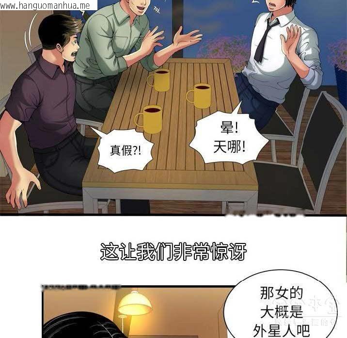 韩国漫画恋上闺蜜的爸爸/恋上朋友的爸爸/爱上闺蜜的爸爸/爱上朋友的爸爸韩漫_恋上闺蜜的爸爸/恋上朋友的爸爸/爱上闺蜜的爸爸/爱上朋友的爸爸-第41话在线免费阅读-韩国漫画-第27张图片