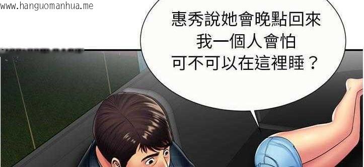 韩国漫画恋上闺蜜的爸爸/恋上朋友的爸爸/爱上闺蜜的爸爸/爱上朋友的爸爸韩漫_恋上闺蜜的爸爸/恋上朋友的爸爸/爱上闺蜜的爸爸/爱上朋友的爸爸-第20话在线免费阅读-韩国漫画-第30张图片