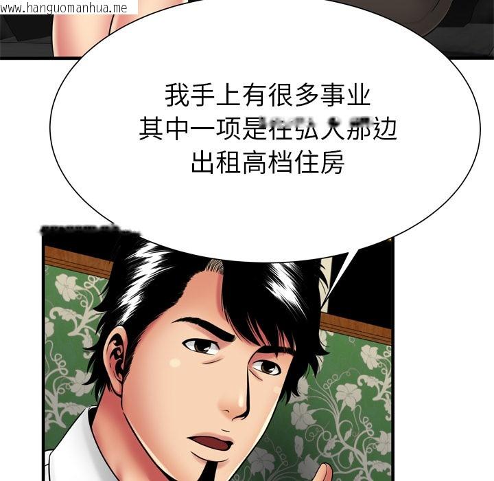 韩国漫画恋上闺蜜的爸爸/恋上朋友的爸爸/爱上闺蜜的爸爸/爱上朋友的爸爸韩漫_恋上闺蜜的爸爸/恋上朋友的爸爸/爱上闺蜜的爸爸/爱上朋友的爸爸-第38话在线免费阅读-韩国漫画-第58张图片