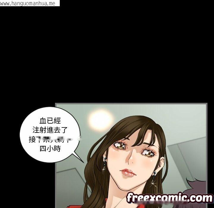 韩国漫画最后的男人-|-地表最后的男人韩漫_最后的男人-|-地表最后的男人-第5话在线免费阅读-韩国漫画-第35张图片