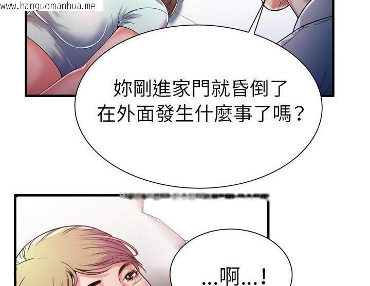 韩国漫画恋上闺蜜的爸爸/恋上朋友的爸爸/爱上闺蜜的爸爸/爱上朋友的爸爸韩漫_恋上闺蜜的爸爸/恋上朋友的爸爸/爱上闺蜜的爸爸/爱上朋友的爸爸-第47话在线免费阅读-韩国漫画-第45张图片