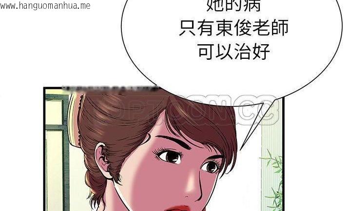 韩国漫画恋上闺蜜的爸爸/恋上朋友的爸爸/爱上闺蜜的爸爸/爱上朋友的爸爸韩漫_恋上闺蜜的爸爸/恋上朋友的爸爸/爱上闺蜜的爸爸/爱上朋友的爸爸-第75话在线免费阅读-韩国漫画-第53张图片