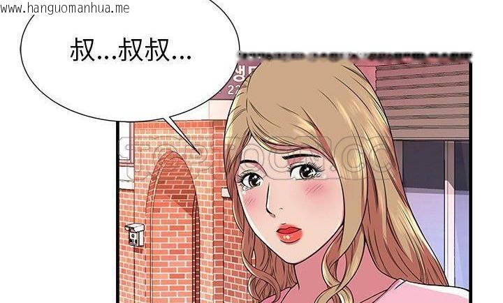 韩国漫画恋上闺蜜的爸爸/恋上朋友的爸爸/爱上闺蜜的爸爸/爱上朋友的爸爸韩漫_恋上闺蜜的爸爸/恋上朋友的爸爸/爱上闺蜜的爸爸/爱上朋友的爸爸-第75话在线免费阅读-韩国漫画-第138张图片