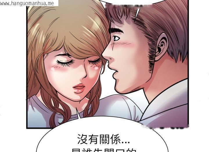 韩国漫画恋上闺蜜的爸爸/恋上朋友的爸爸/爱上闺蜜的爸爸/爱上朋友的爸爸韩漫_恋上闺蜜的爸爸/恋上朋友的爸爸/爱上闺蜜的爸爸/爱上朋友的爸爸-第49话在线免费阅读-韩国漫画-第76张图片