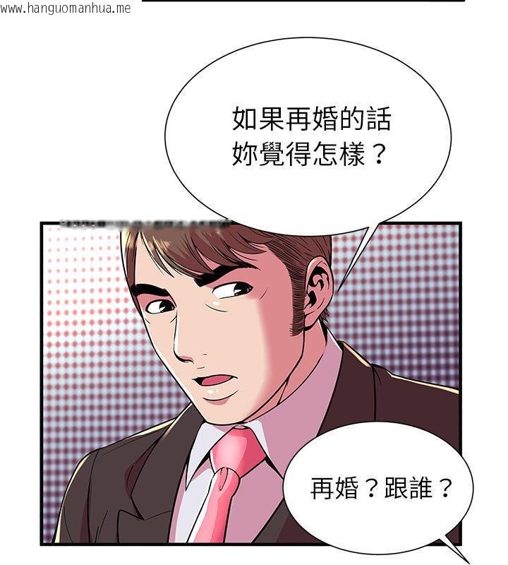 韩国漫画恋上闺蜜的爸爸/恋上朋友的爸爸/爱上闺蜜的爸爸/爱上朋友的爸爸韩漫_恋上闺蜜的爸爸/恋上朋友的爸爸/爱上闺蜜的爸爸/爱上朋友的爸爸-第68话在线免费阅读-韩国漫画-第55张图片