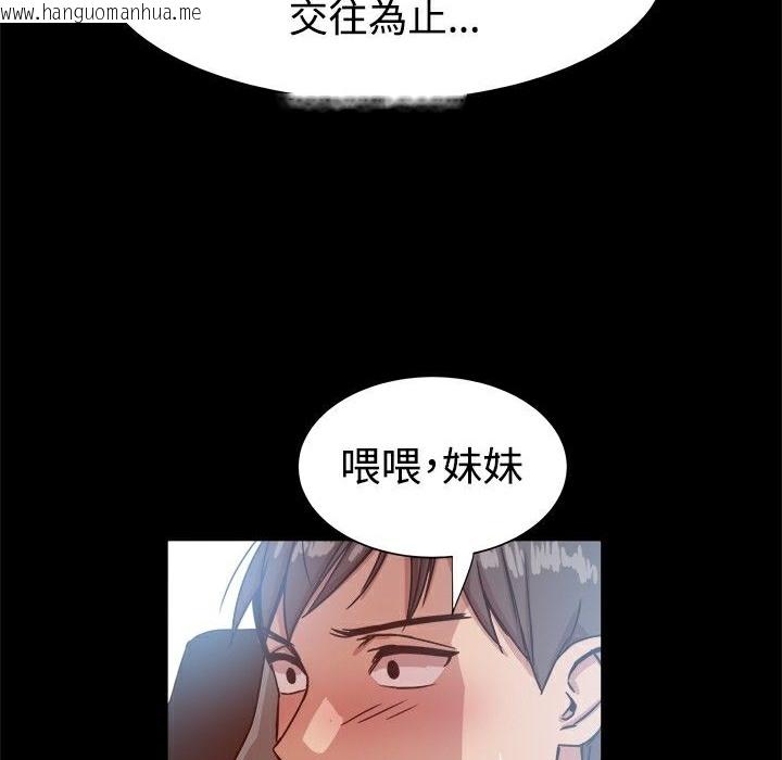 韩国漫画Thrill-Girl/帮派女婿韩漫_Thrill-Girl/帮派女婿-第14话在线免费阅读-韩国漫画-第91张图片