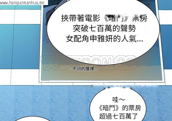 韩国漫画恋上闺蜜的爸爸/恋上朋友的爸爸/爱上闺蜜的爸爸/爱上朋友的爸爸韩漫_恋上闺蜜的爸爸/恋上朋友的爸爸/爱上闺蜜的爸爸/爱上朋友的爸爸-第71话在线免费阅读-韩国漫画-第33张图片