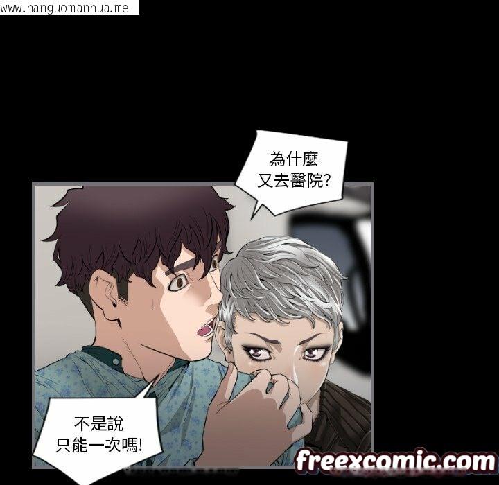 韩国漫画最后的男人-|-地表最后的男人韩漫_最后的男人-|-地表最后的男人-第11话在线免费阅读-韩国漫画-第46张图片