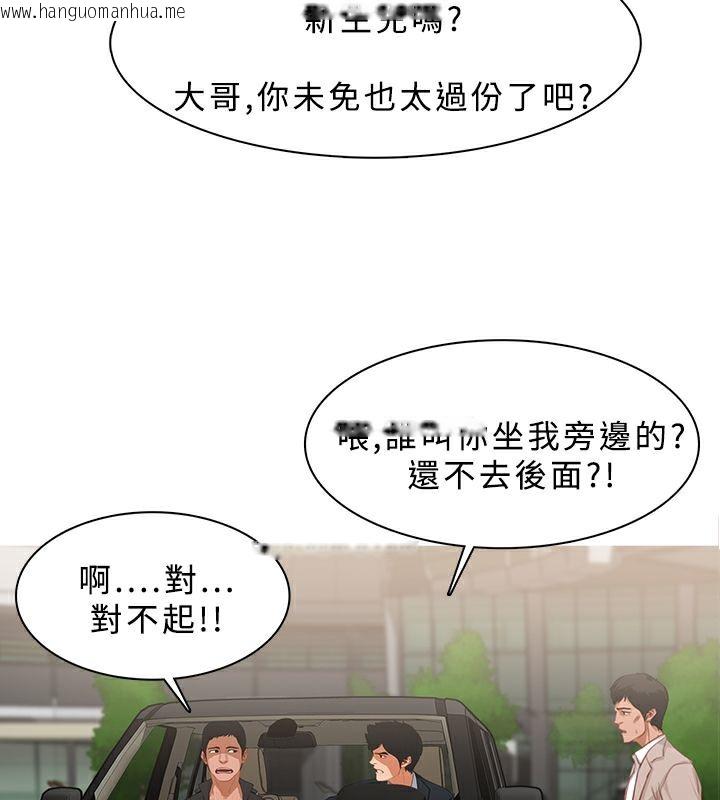 韩国漫画异邦人韩漫_异邦人-第24话在线免费阅读-韩国漫画-第2张图片