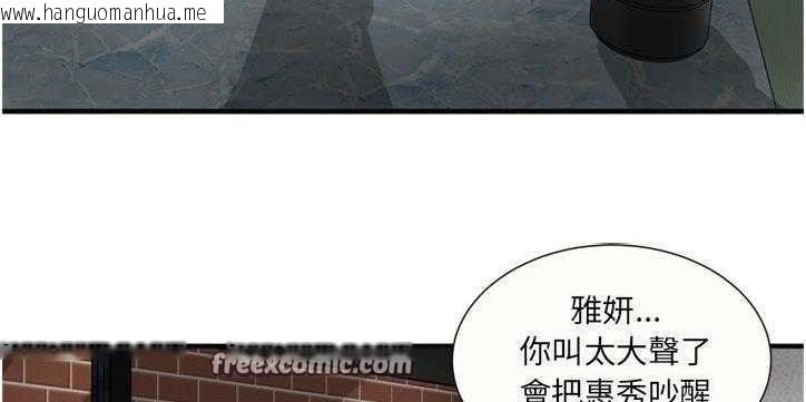 韩国漫画恋上闺蜜的爸爸/恋上朋友的爸爸/爱上闺蜜的爸爸/爱上朋友的爸爸韩漫_恋上闺蜜的爸爸/恋上朋友的爸爸/爱上闺蜜的爸爸/爱上朋友的爸爸-第26话在线免费阅读-韩国漫画-第75张图片