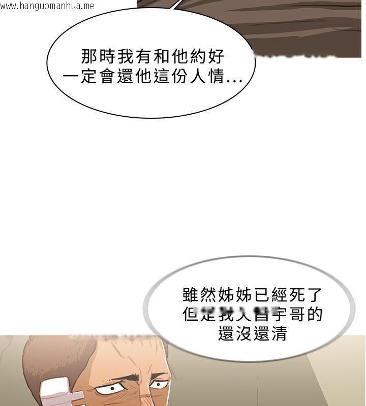 韩国漫画异邦人韩漫_异邦人-第43话在线免费阅读-韩国漫画-第10张图片