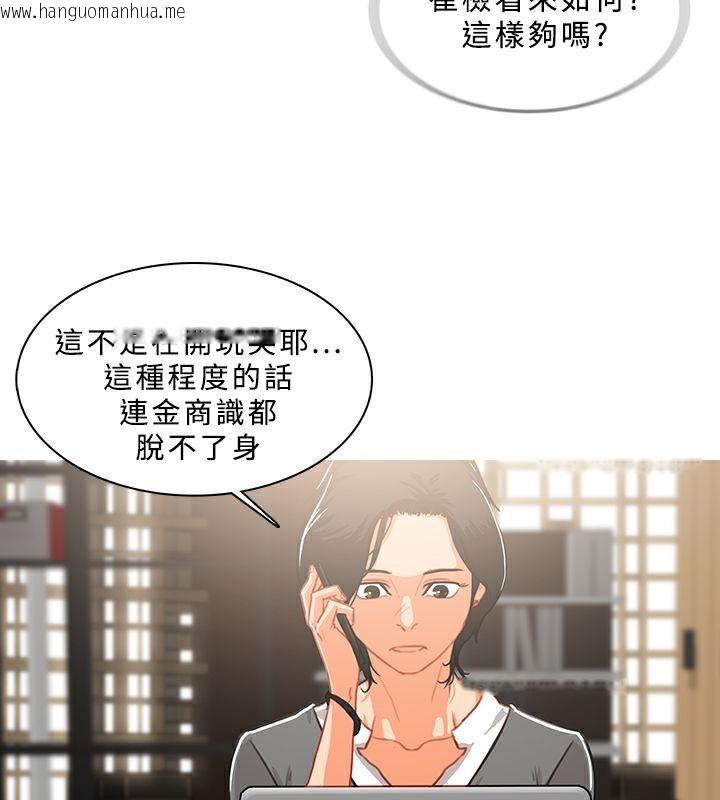 韩国漫画异邦人韩漫_异邦人-第46话在线免费阅读-韩国漫画-第30张图片