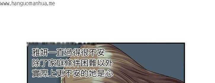 韩国漫画恋上闺蜜的爸爸/恋上朋友的爸爸/爱上闺蜜的爸爸/爱上朋友的爸爸韩漫_恋上闺蜜的爸爸/恋上朋友的爸爸/爱上闺蜜的爸爸/爱上朋友的爸爸-第17话在线免费阅读-韩国漫画-第132张图片