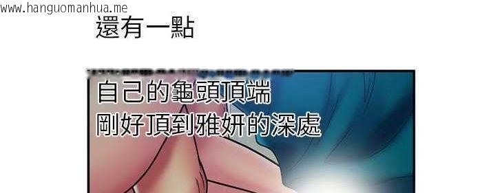 韩国漫画恋上闺蜜的爸爸/恋上朋友的爸爸/爱上闺蜜的爸爸/爱上朋友的爸爸韩漫_恋上闺蜜的爸爸/恋上朋友的爸爸/爱上闺蜜的爸爸/爱上朋友的爸爸-第19话在线免费阅读-韩国漫画-第45张图片