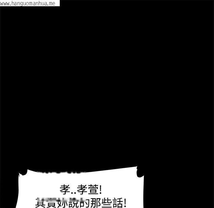 韩国漫画Thrill-Girl/帮派女婿韩漫_Thrill-Girl/帮派女婿-第17话在线免费阅读-韩国漫画-第54张图片