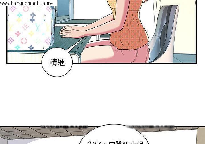 韩国漫画恋上闺蜜的爸爸/恋上朋友的爸爸/爱上闺蜜的爸爸/爱上朋友的爸爸韩漫_恋上闺蜜的爸爸/恋上朋友的爸爸/爱上闺蜜的爸爸/爱上朋友的爸爸-第71话在线免费阅读-韩国漫画-第54张图片