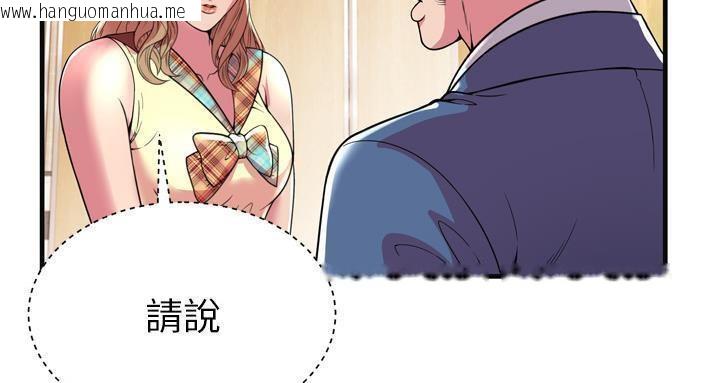 韩国漫画恋上闺蜜的爸爸/恋上朋友的爸爸/爱上闺蜜的爸爸/爱上朋友的爸爸韩漫_恋上闺蜜的爸爸/恋上朋友的爸爸/爱上闺蜜的爸爸/爱上朋友的爸爸-第63话在线免费阅读-韩国漫画-第36张图片