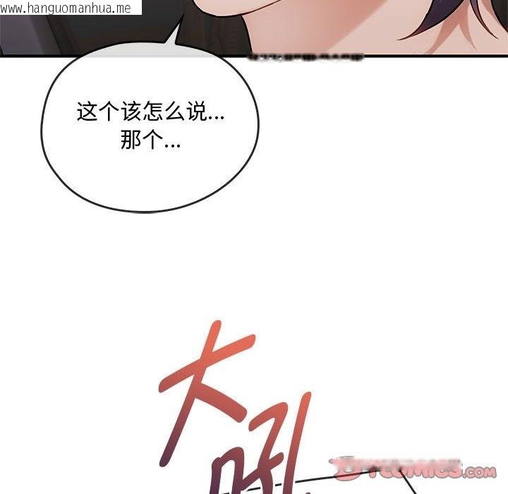 韩国漫画无法克制的爱/难以克制的欲望韩漫_无法克制的爱/难以克制的欲望-第39话在线免费阅读-韩国漫画-第27张图片