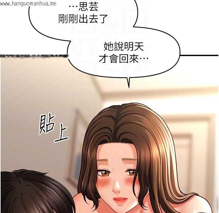 韩国漫画催眠撩法韩漫_催眠撩法-第35话-激战之余的角色扮演在线免费阅读-韩国漫画-第70张图片