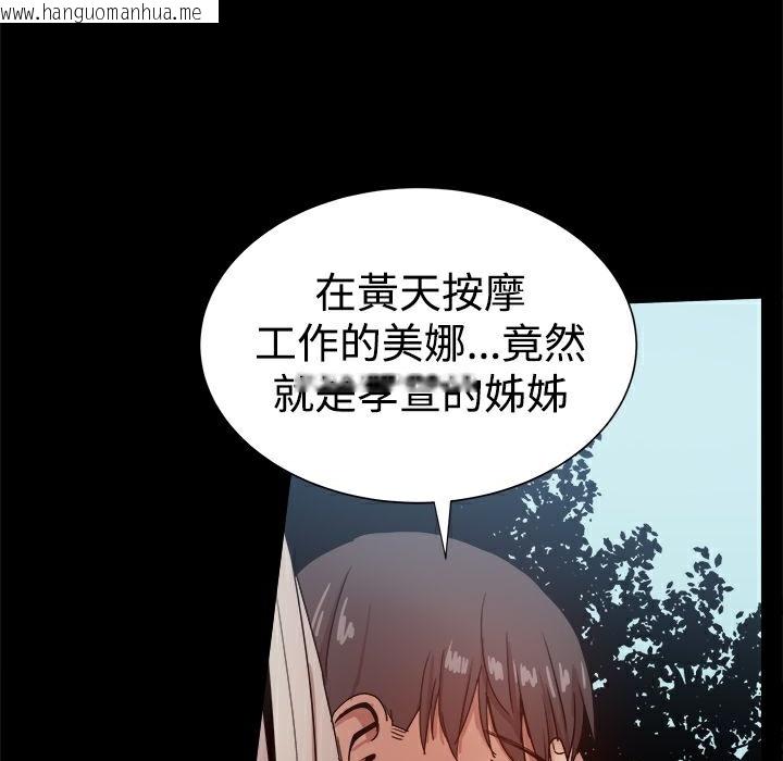 韩国漫画Thrill-Girl/帮派女婿韩漫_Thrill-Girl/帮派女婿-第37话在线免费阅读-韩国漫画-第30张图片