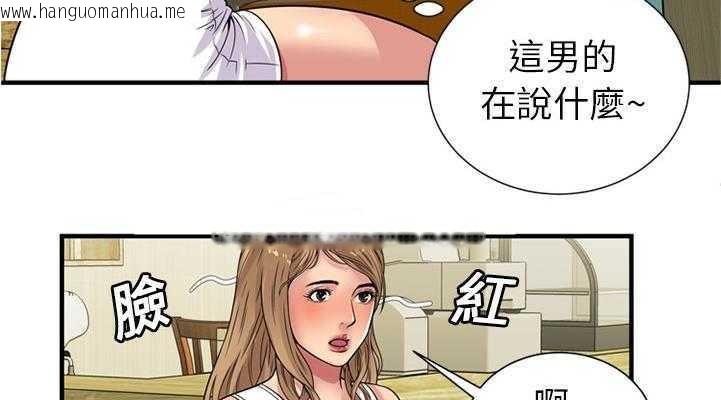 韩国漫画恋上闺蜜的爸爸/恋上朋友的爸爸/爱上闺蜜的爸爸/爱上朋友的爸爸韩漫_恋上闺蜜的爸爸/恋上朋友的爸爸/爱上闺蜜的爸爸/爱上朋友的爸爸-第28话在线免费阅读-韩国漫画-第72张图片