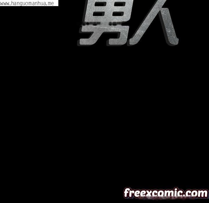 韩国漫画最后的男人-|-地表最后的男人韩漫_最后的男人-|-地表最后的男人-第13话在线免费阅读-韩国漫画-第21张图片