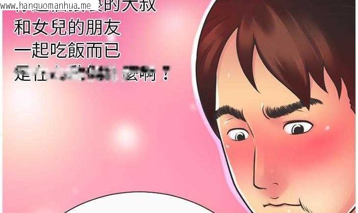 韩国漫画恋上闺蜜的爸爸/恋上朋友的爸爸/爱上闺蜜的爸爸/爱上朋友的爸爸韩漫_恋上闺蜜的爸爸/恋上朋友的爸爸/爱上闺蜜的爸爸/爱上朋友的爸爸-第5话在线免费阅读-韩国漫画-第94张图片