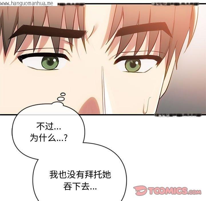 韩国漫画无法克制的爱/难以克制的欲望韩漫_无法克制的爱/难以克制的欲望-第39话在线免费阅读-韩国漫画-第9张图片