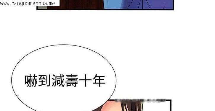 韩国漫画恋上闺蜜的爸爸/恋上朋友的爸爸/爱上闺蜜的爸爸/爱上朋友的爸爸韩漫_恋上闺蜜的爸爸/恋上朋友的爸爸/爱上闺蜜的爸爸/爱上朋友的爸爸-第11话在线免费阅读-韩国漫画-第87张图片