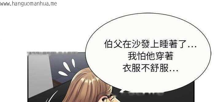 韩国漫画恋上闺蜜的爸爸/恋上朋友的爸爸/爱上闺蜜的爸爸/爱上朋友的爸爸韩漫_恋上闺蜜的爸爸/恋上朋友的爸爸/爱上闺蜜的爸爸/爱上朋友的爸爸-第20话在线免费阅读-韩国漫画-第105张图片