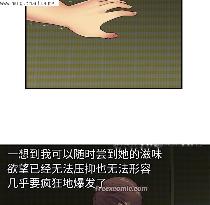 韩国漫画恋上闺蜜的爸爸/恋上朋友的爸爸/爱上闺蜜的爸爸/爱上朋友的爸爸韩漫_恋上闺蜜的爸爸/恋上朋友的爸爸/爱上闺蜜的爸爸/爱上朋友的爸爸-第36话在线免费阅读-韩国漫画-第50张图片