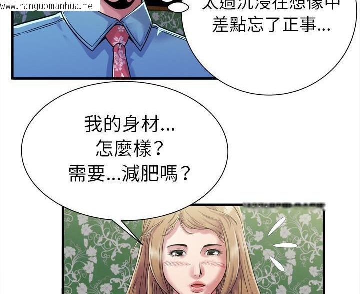 韩国漫画恋上闺蜜的爸爸/恋上朋友的爸爸/爱上闺蜜的爸爸/爱上朋友的爸爸韩漫_恋上闺蜜的爸爸/恋上朋友的爸爸/爱上闺蜜的爸爸/爱上朋友的爸爸-第45话在线免费阅读-韩国漫画-第44张图片