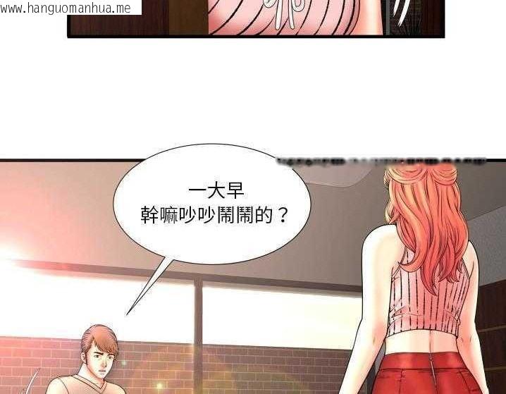 韩国漫画恋上闺蜜的爸爸/恋上朋友的爸爸/爱上闺蜜的爸爸/爱上朋友的爸爸韩漫_恋上闺蜜的爸爸/恋上朋友的爸爸/爱上闺蜜的爸爸/爱上朋友的爸爸-第33话在线免费阅读-韩国漫画-第5张图片