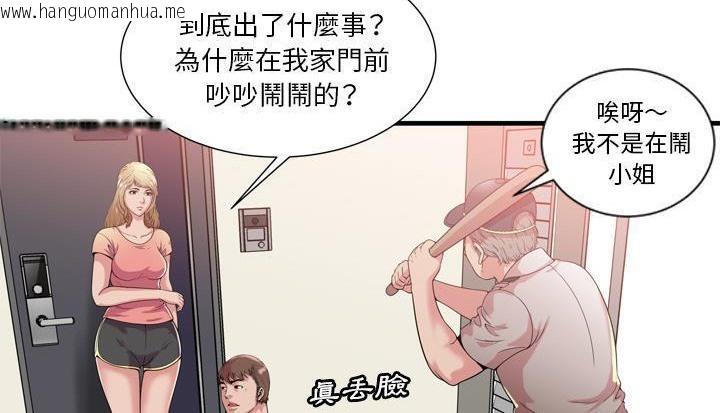 韩国漫画恋上闺蜜的爸爸/恋上朋友的爸爸/爱上闺蜜的爸爸/爱上朋友的爸爸韩漫_恋上闺蜜的爸爸/恋上朋友的爸爸/爱上闺蜜的爸爸/爱上朋友的爸爸-第59话在线免费阅读-韩国漫画-第20张图片