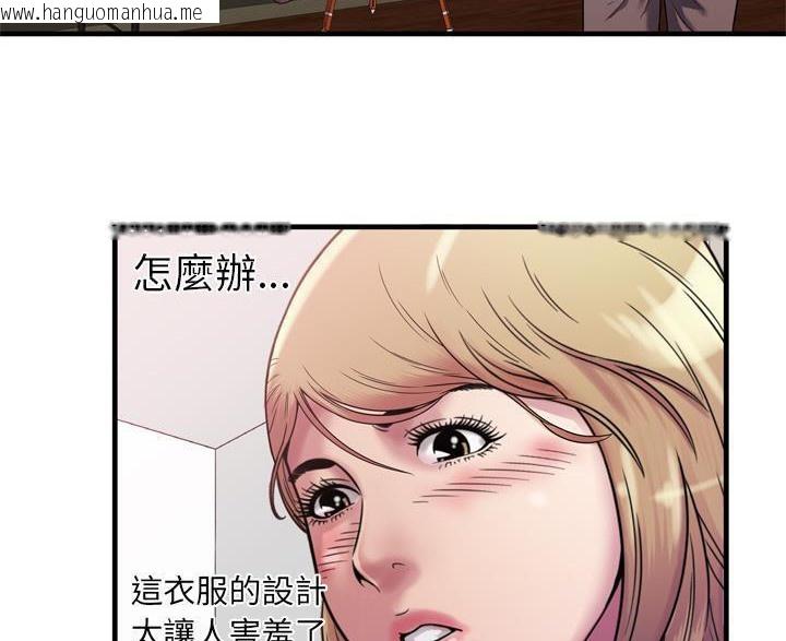 韩国漫画恋上闺蜜的爸爸/恋上朋友的爸爸/爱上闺蜜的爸爸/爱上朋友的爸爸韩漫_恋上闺蜜的爸爸/恋上朋友的爸爸/爱上闺蜜的爸爸/爱上朋友的爸爸-第45话在线免费阅读-韩国漫画-第102张图片