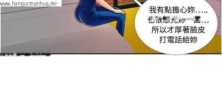 韩国漫画恋上闺蜜的爸爸/恋上朋友的爸爸/爱上闺蜜的爸爸/爱上朋友的爸爸韩漫_恋上闺蜜的爸爸/恋上朋友的爸爸/爱上闺蜜的爸爸/爱上朋友的爸爸-第12话在线免费阅读-韩国漫画-第117张图片